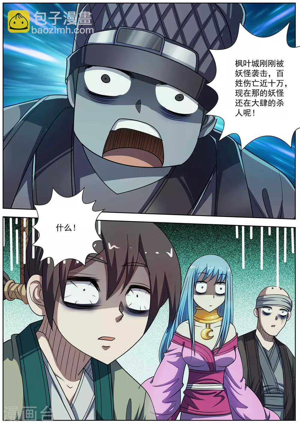 第175话-第176话