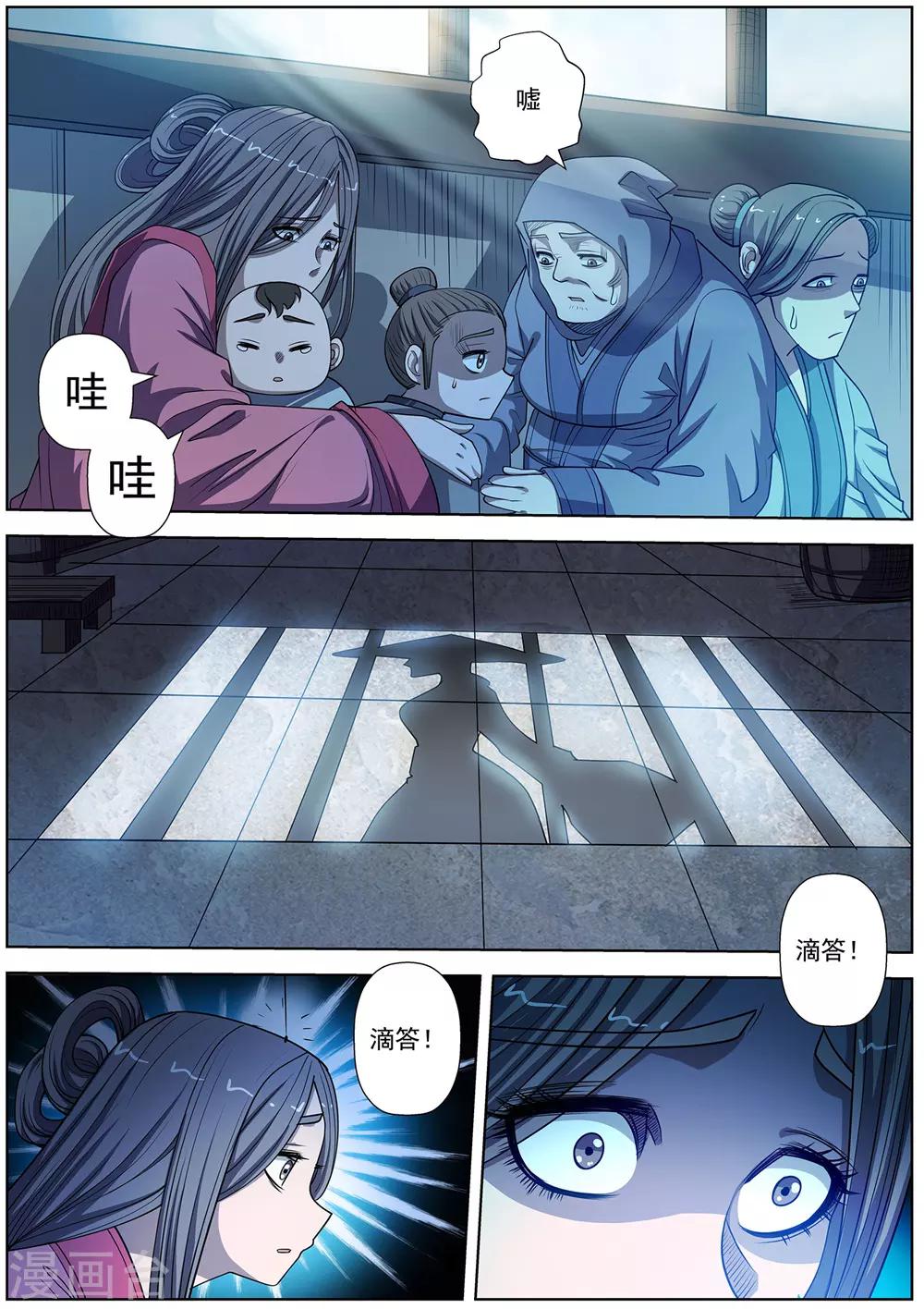 第175话-第176话