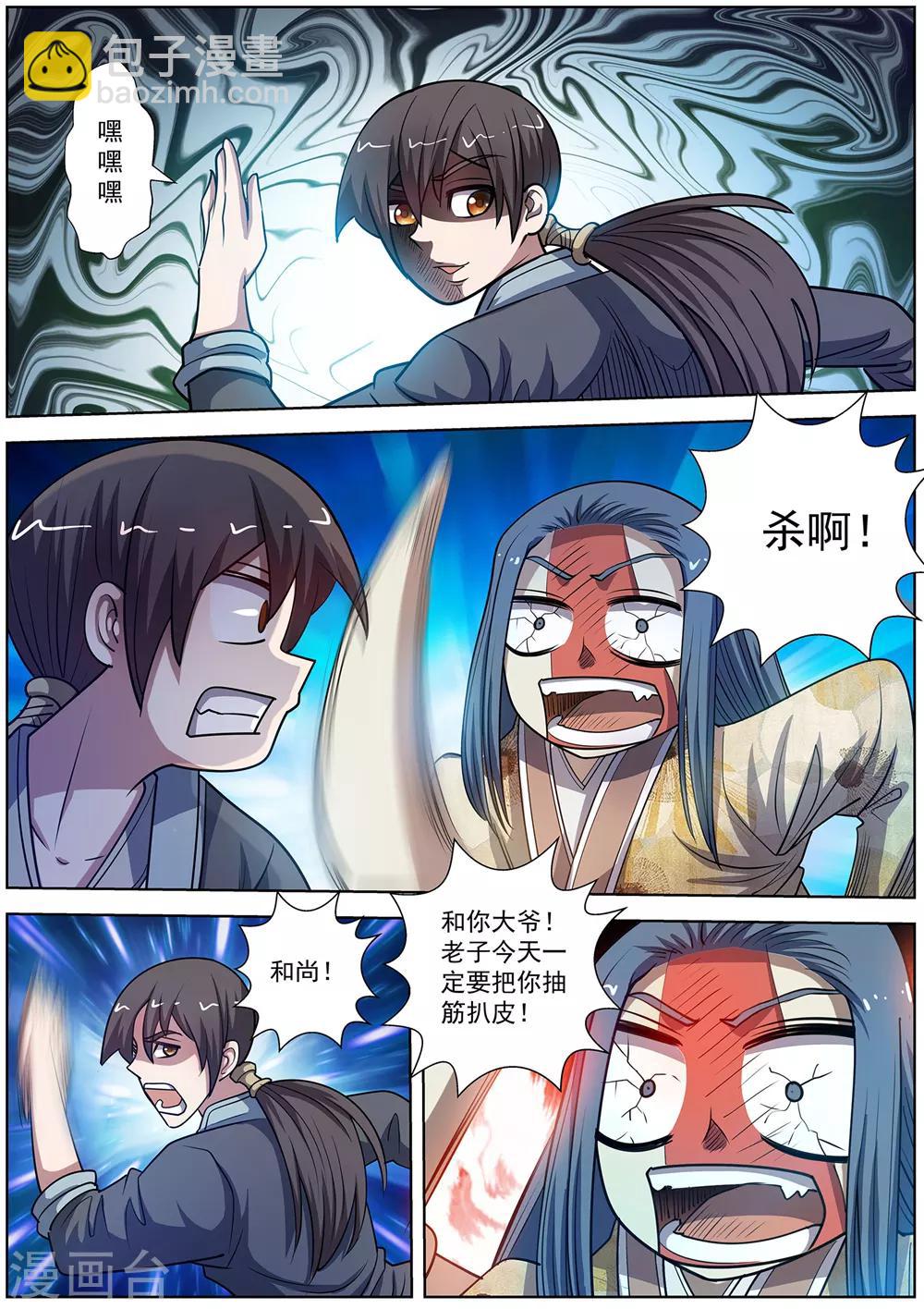 第177话-第178话