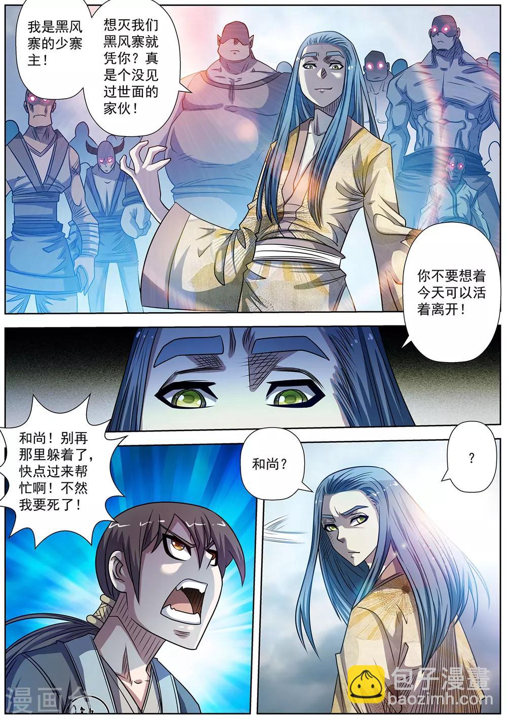 第177话-第178话