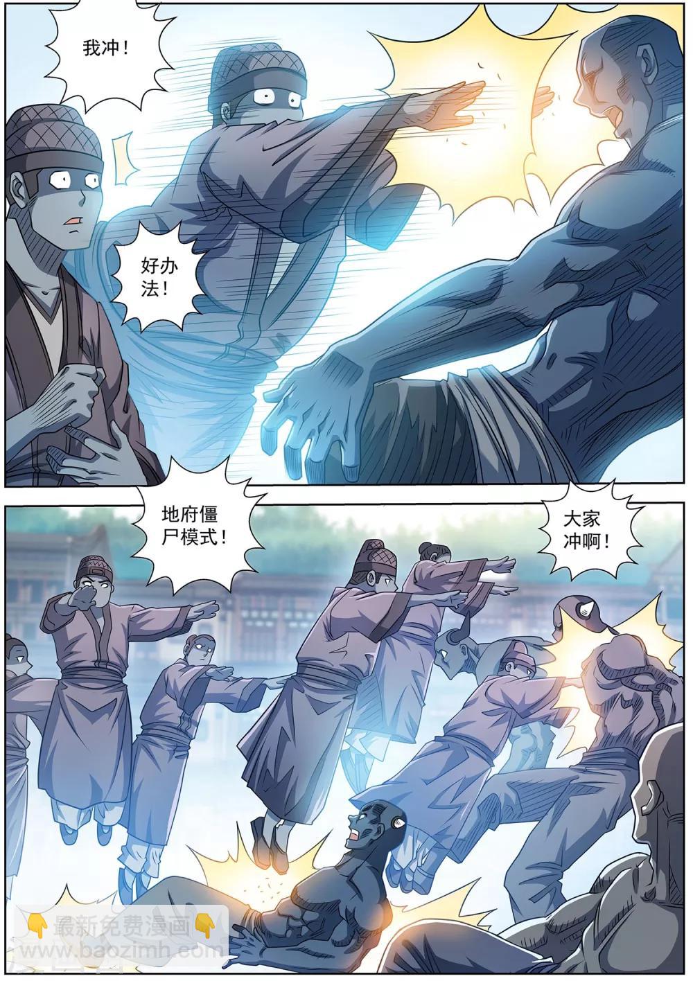 第179话-第180话