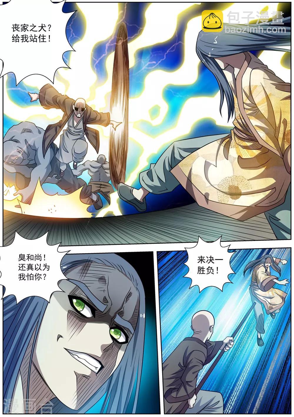 第179话-第180话