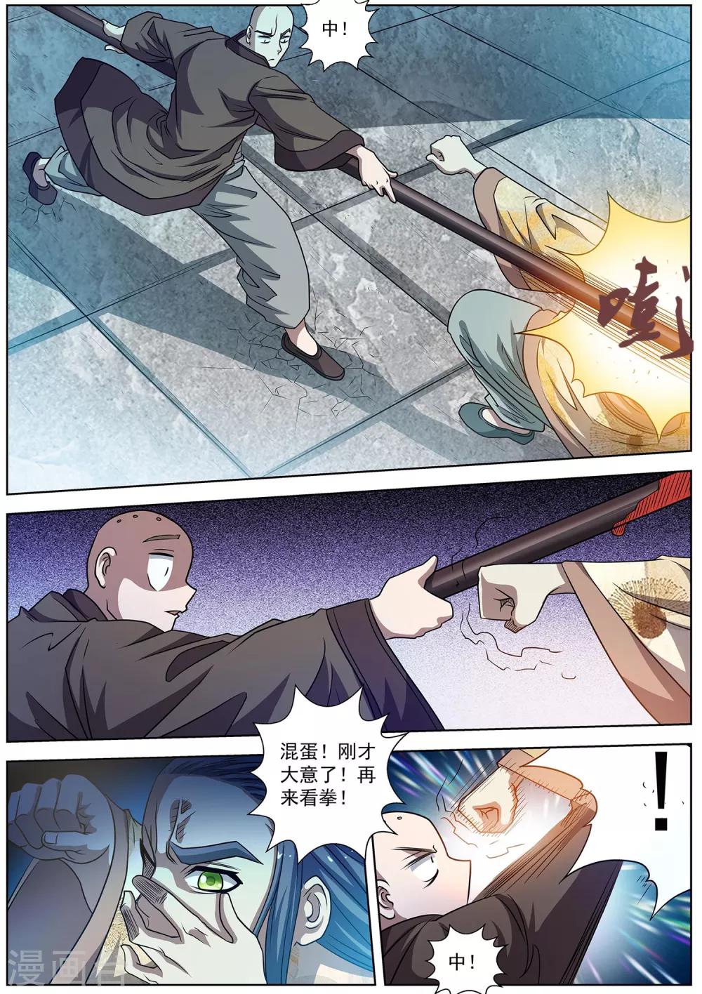 第179话-第180话