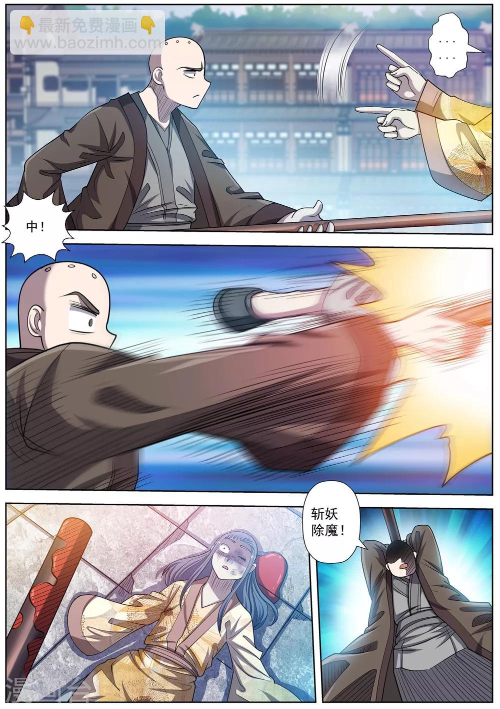 第179话-第180话