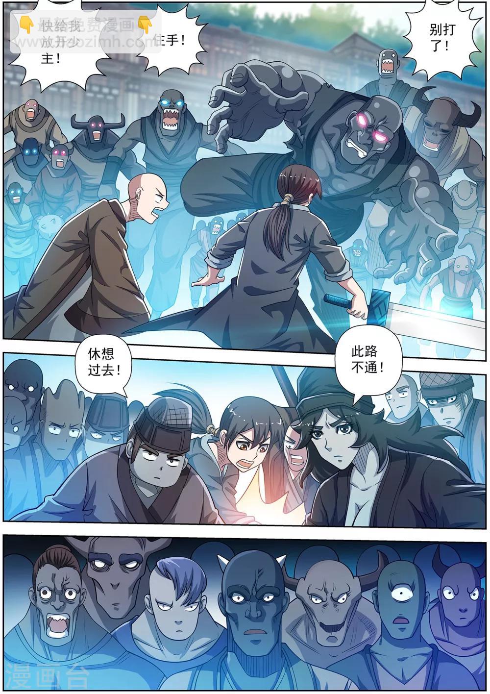 第179话-第180话
