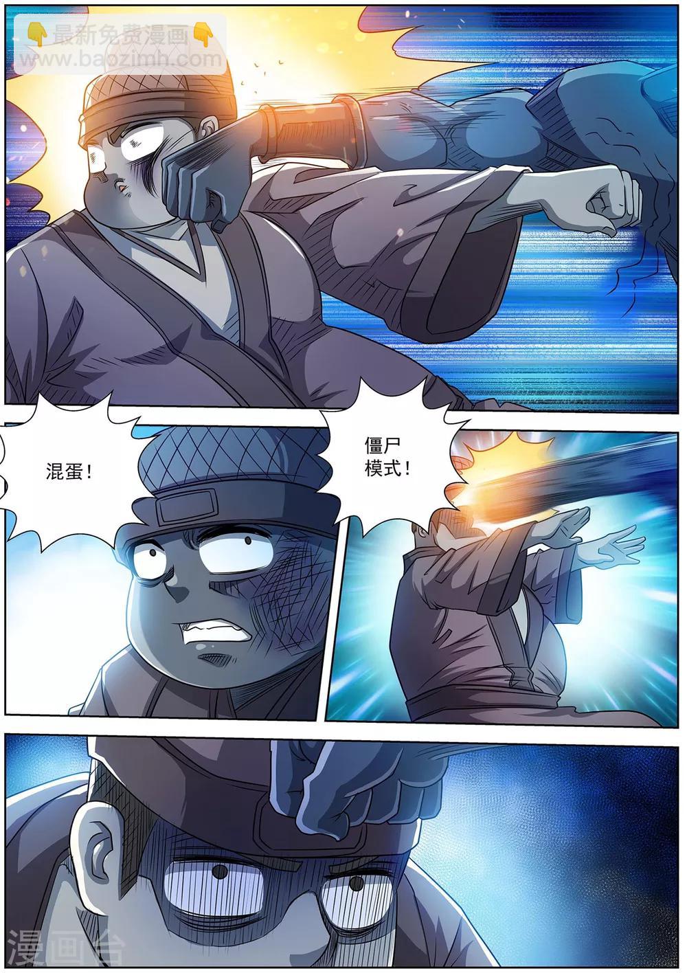 第179话-第180话