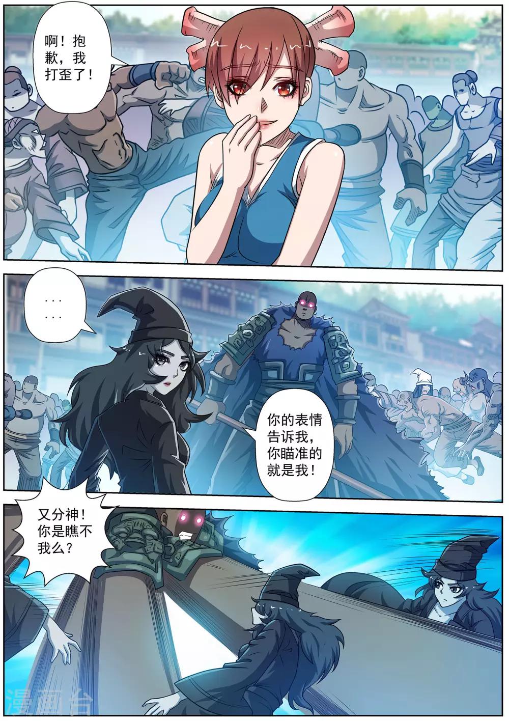 第181话-第182话