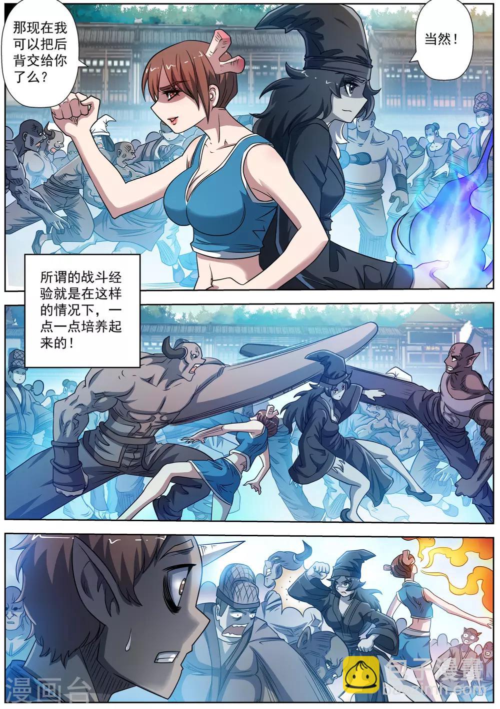第181话-第182话