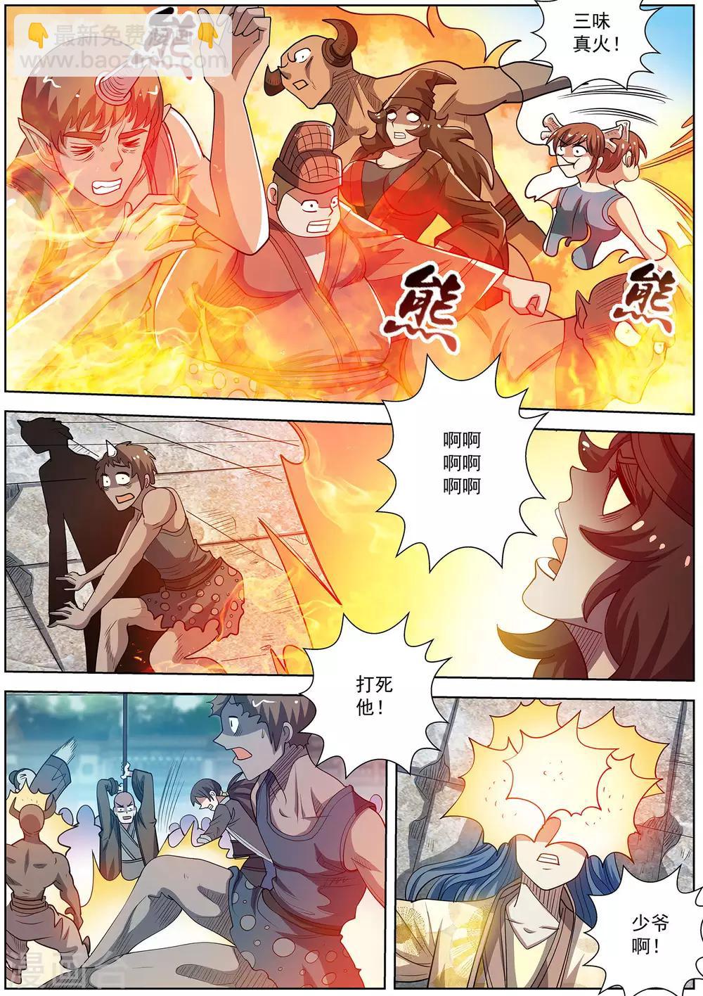 第181话-第182话