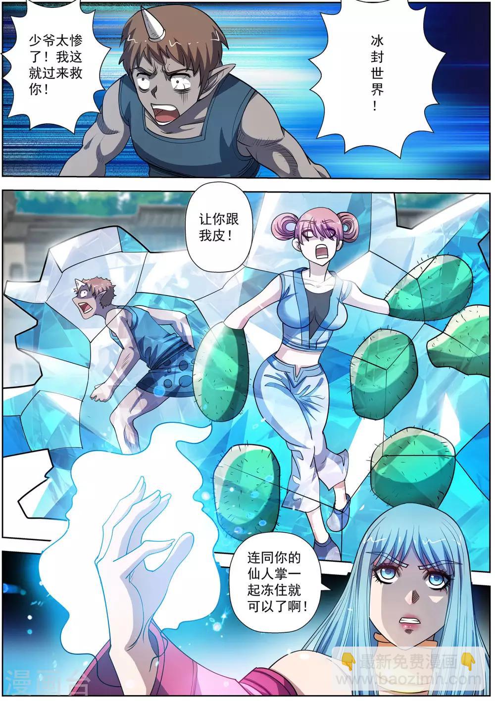 第181话-第182话