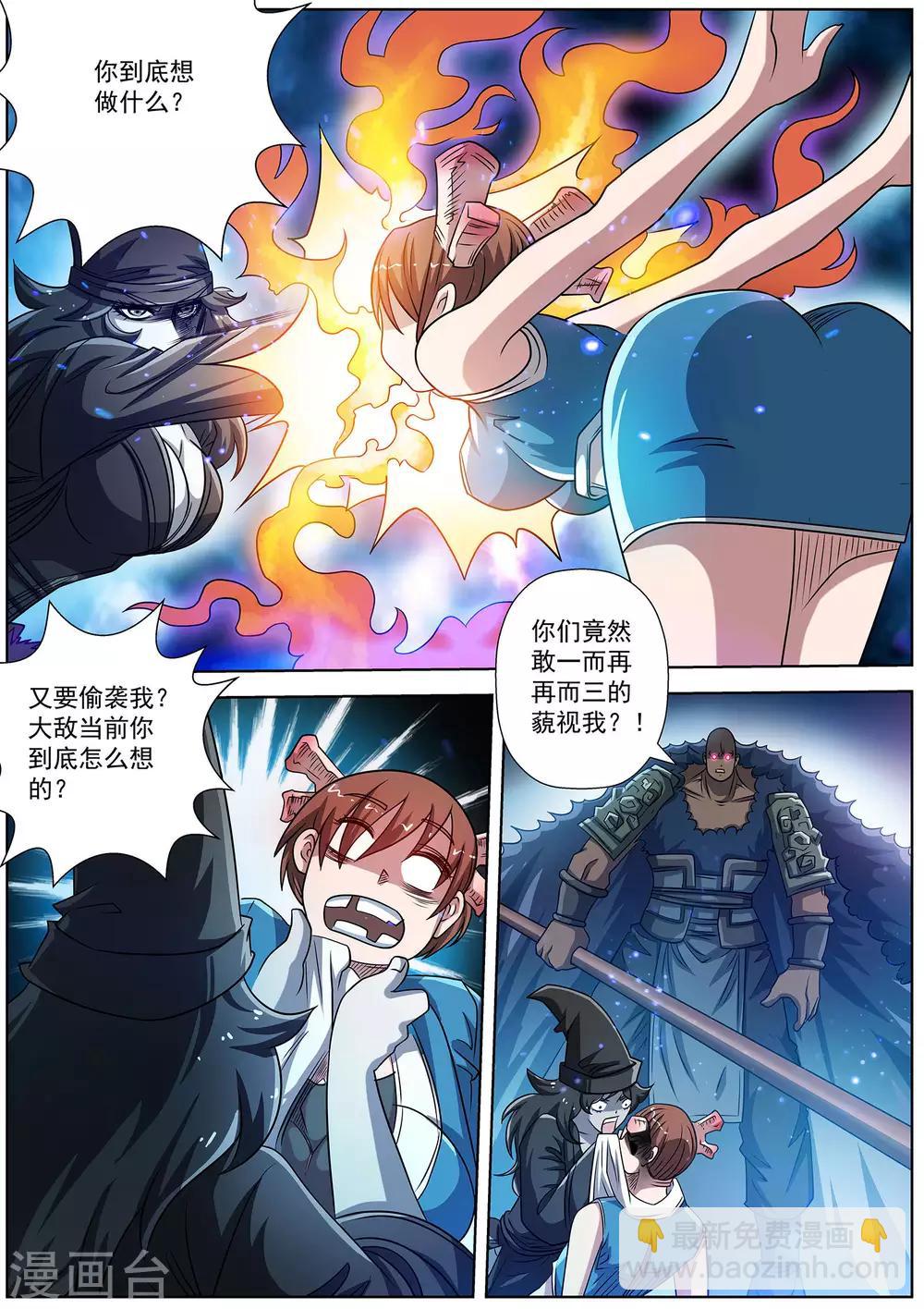 第181话-第182话