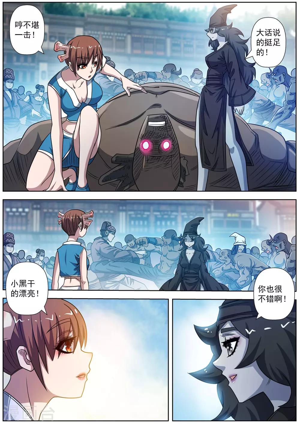 第181话-第182话