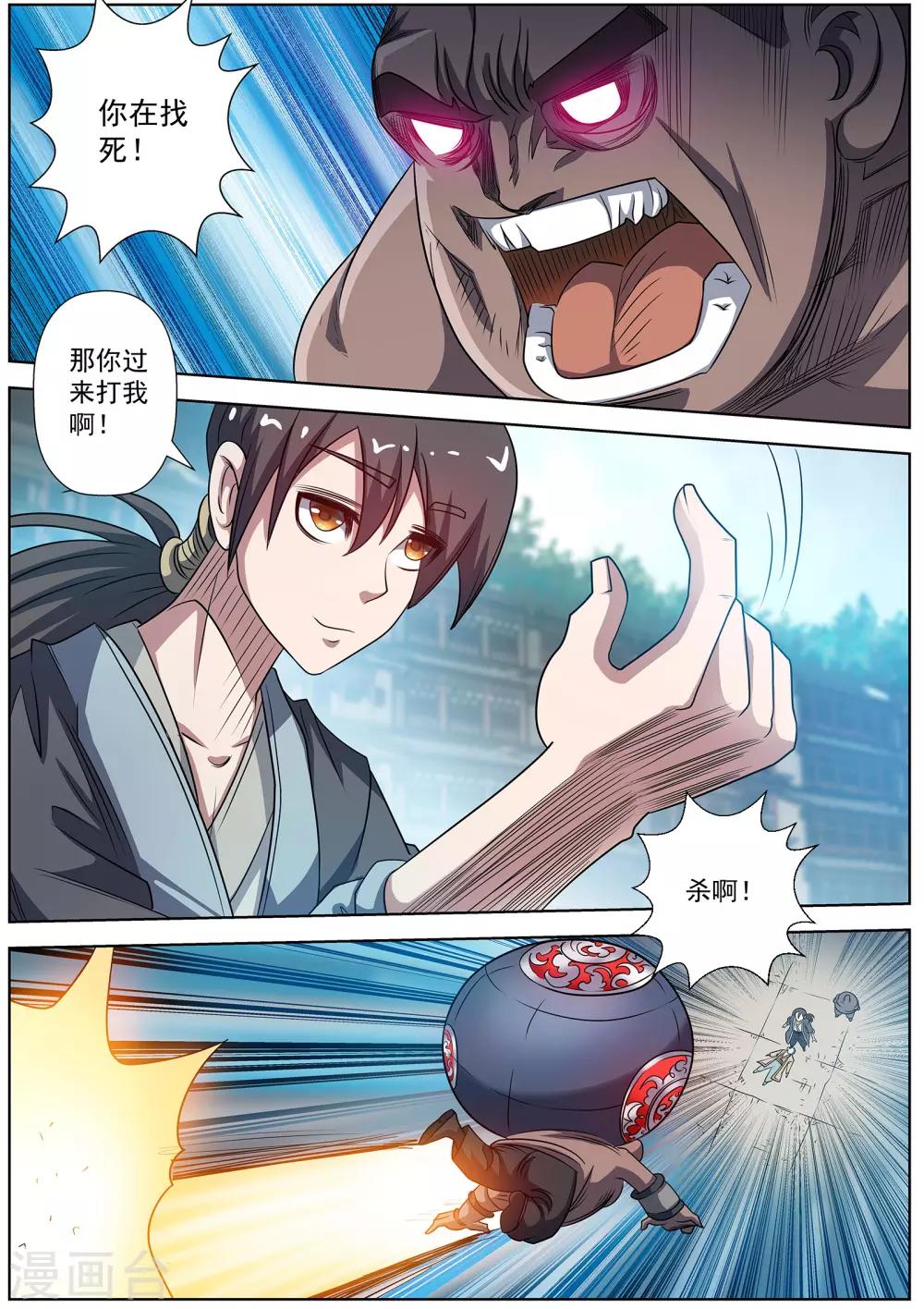 第183话-第184话
