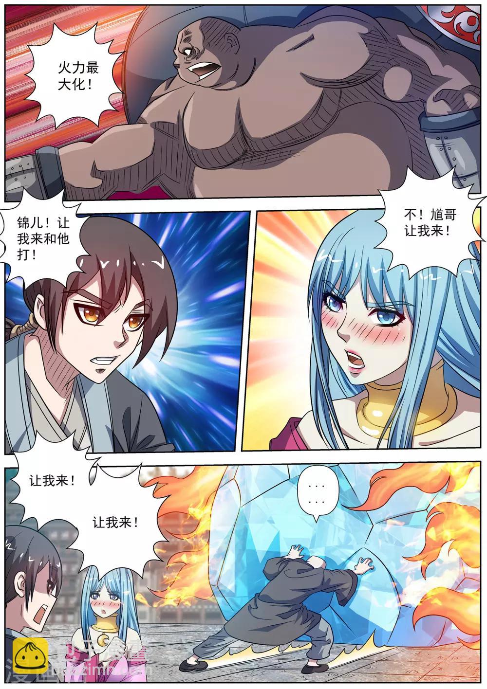 第183话-第184话