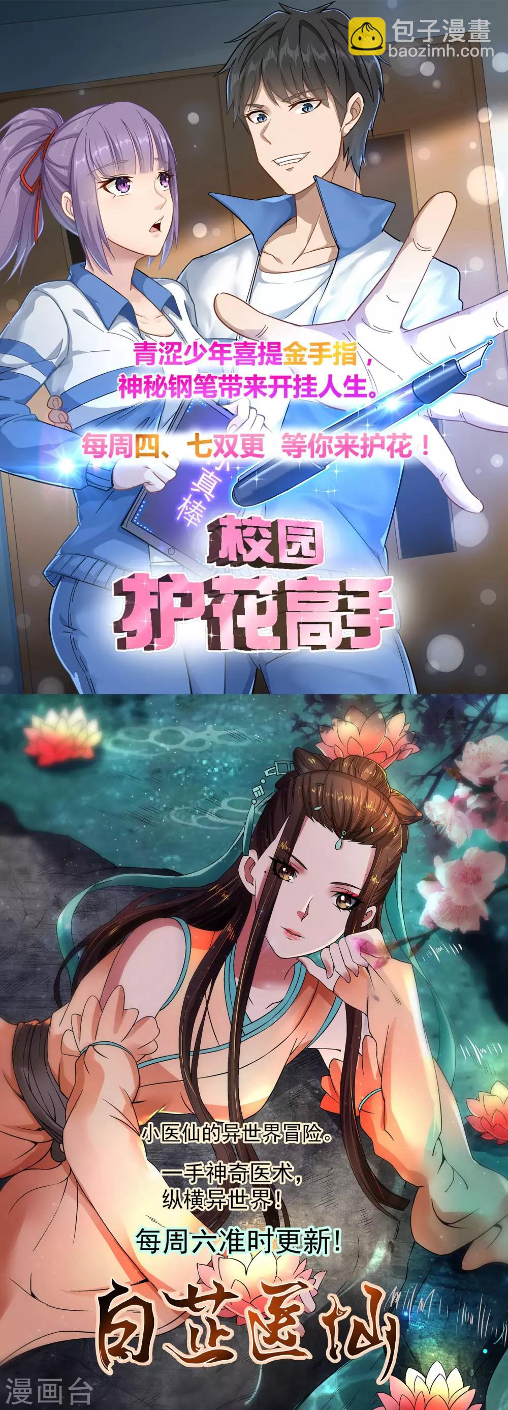 第183话-第184话