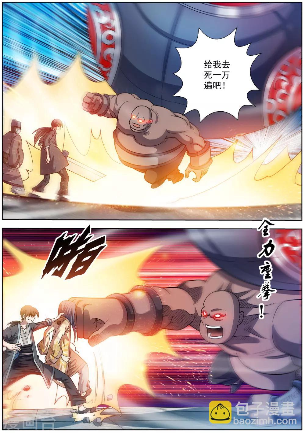 第183话-第184话