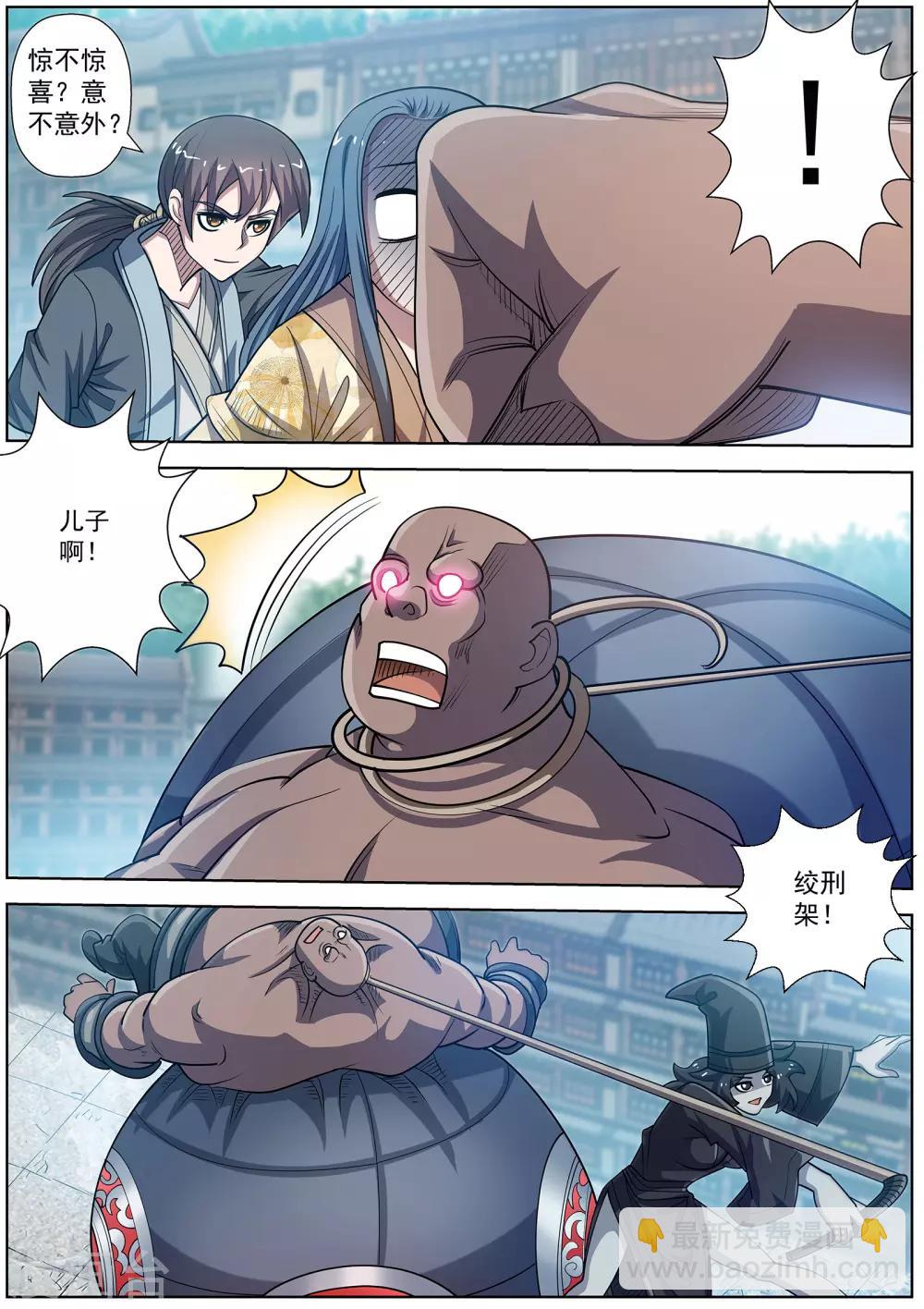 第183话-第184话