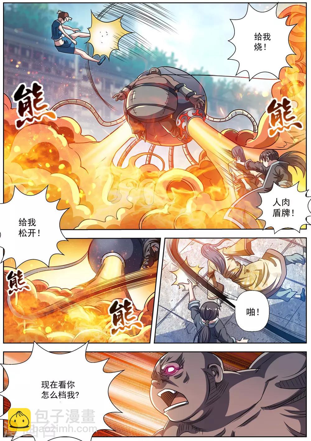 第183话-第184话