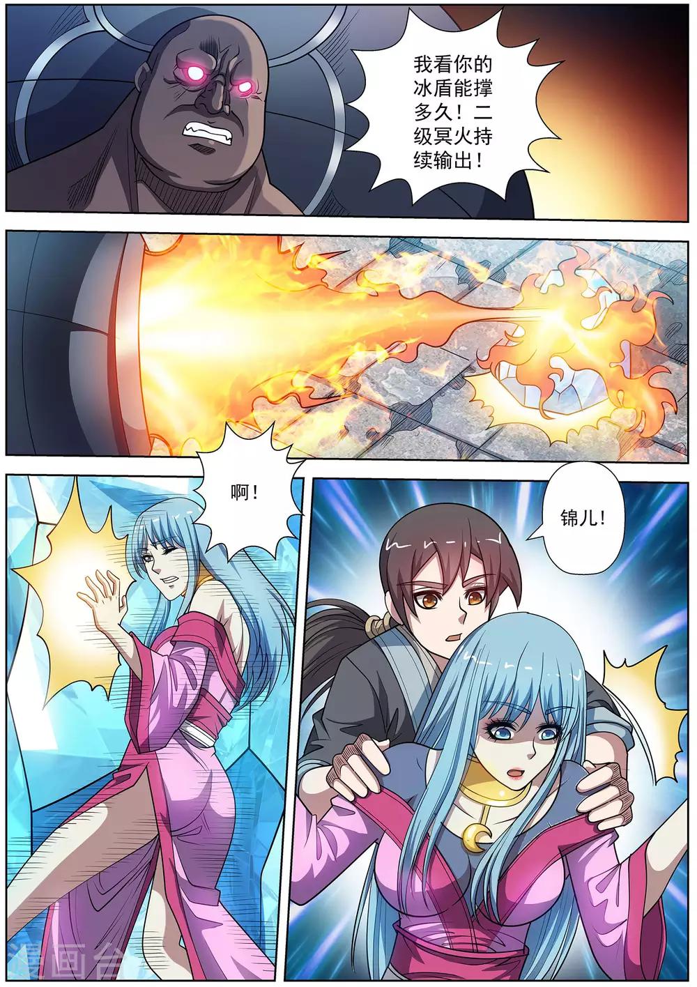 第183话-第184话