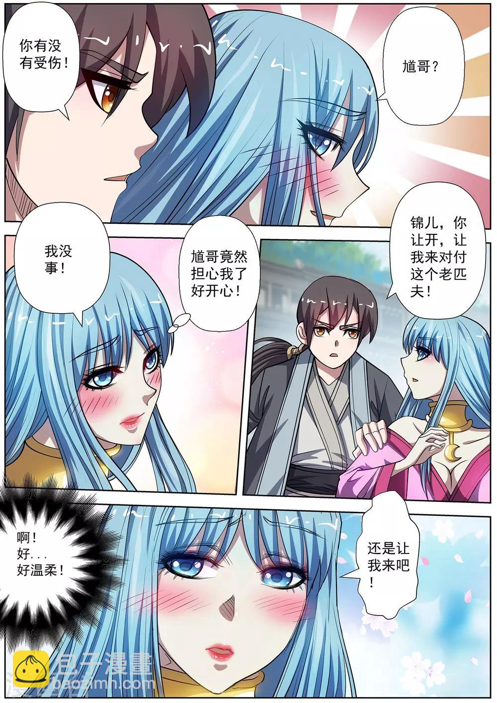 第183话-第184话