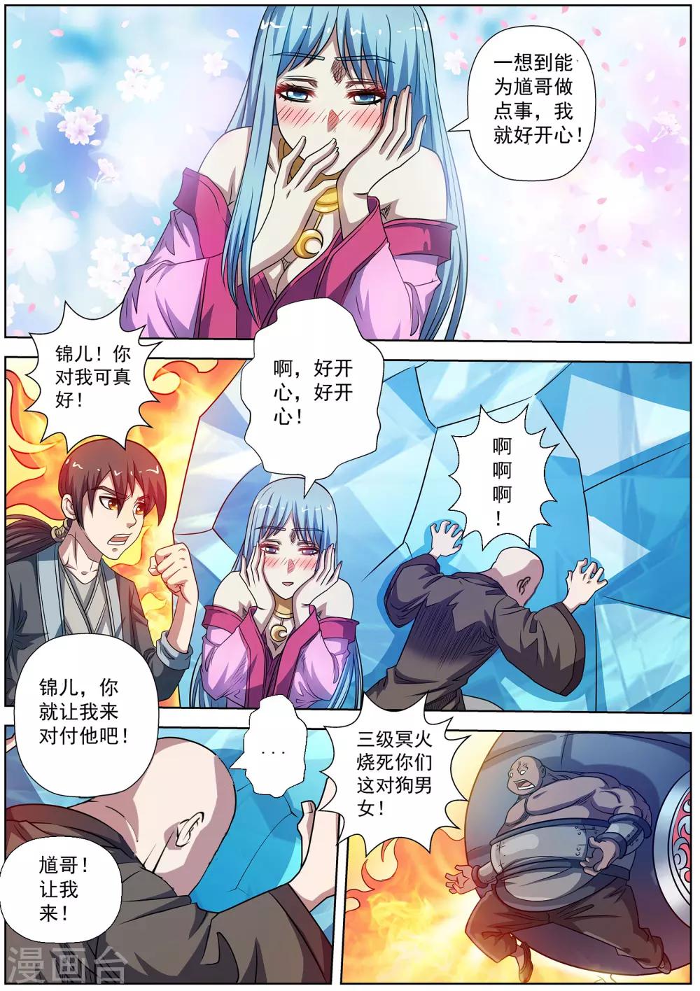 第183话-第184话