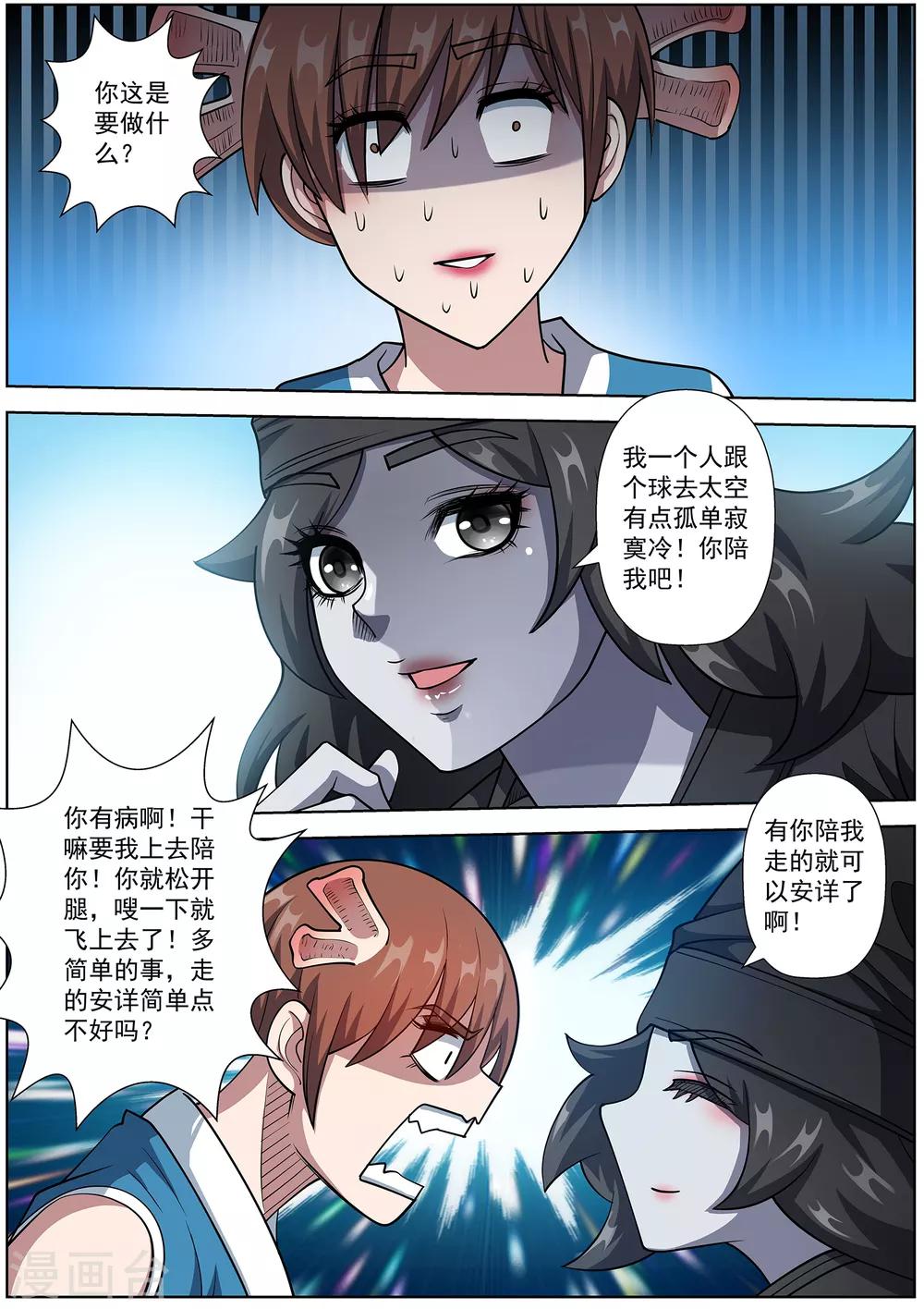 第185话-第186话