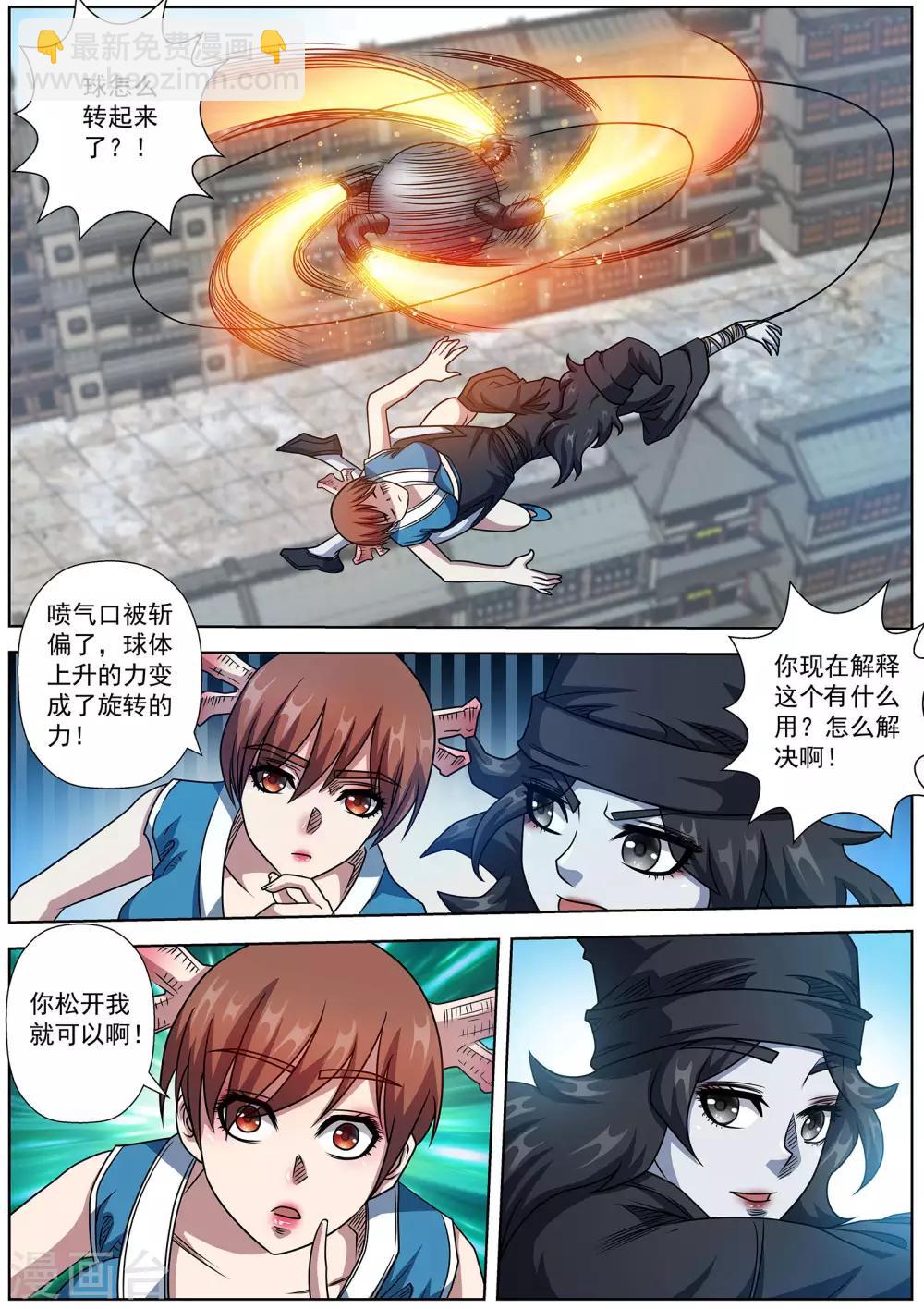 第185话-第186话