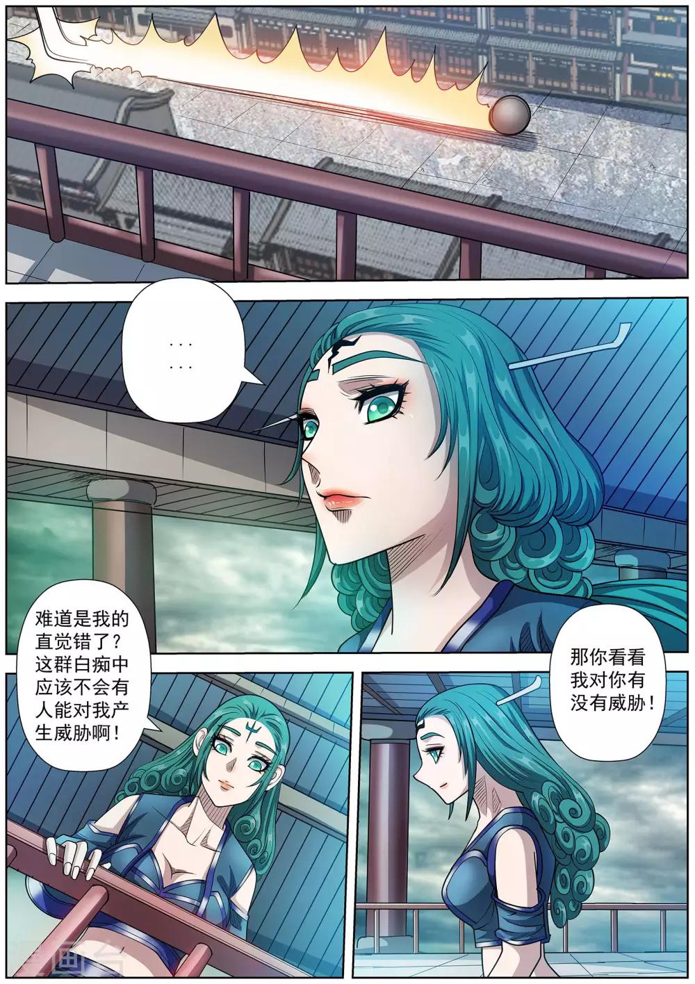 第185话-第186话
