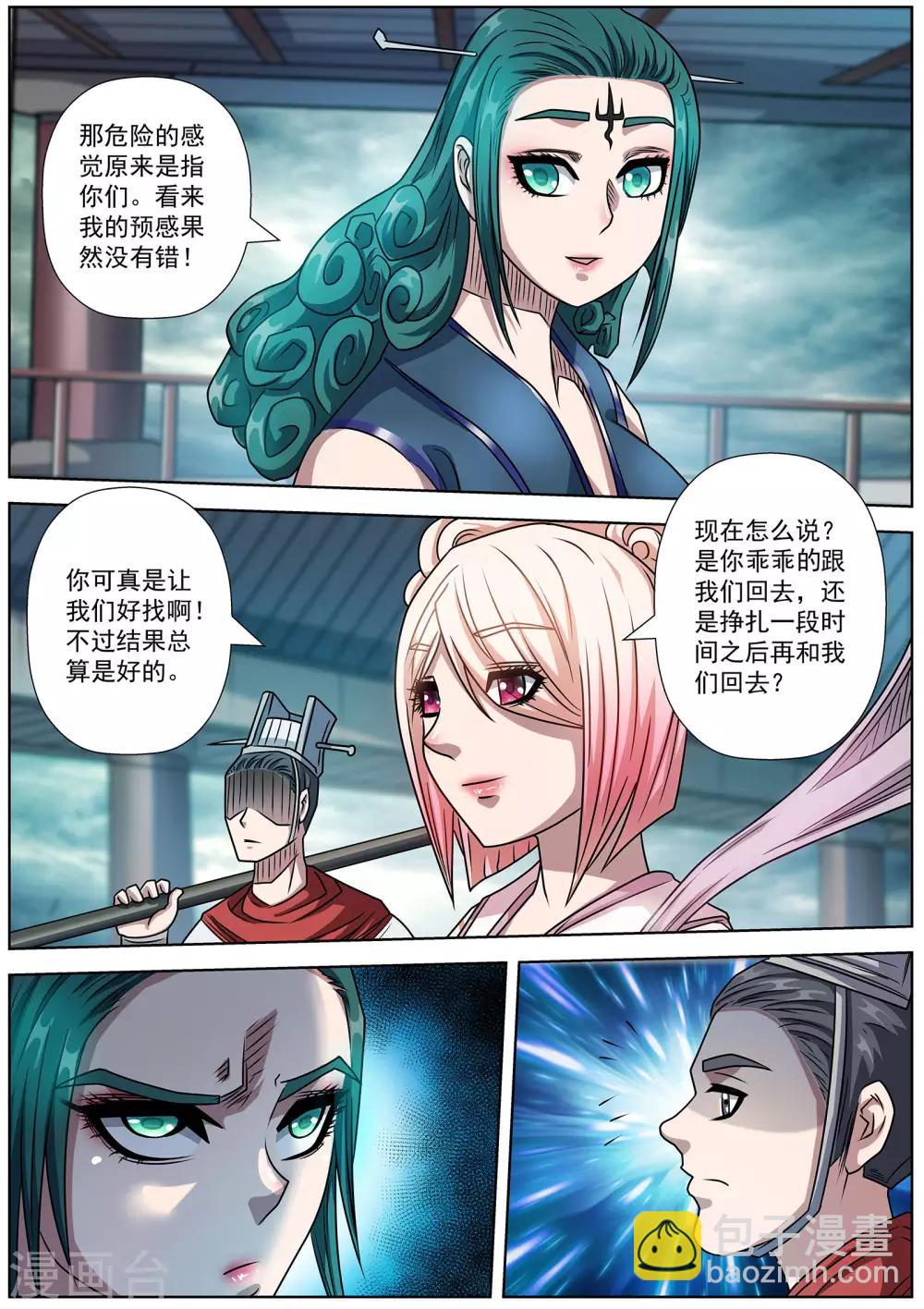 第185话-第186话