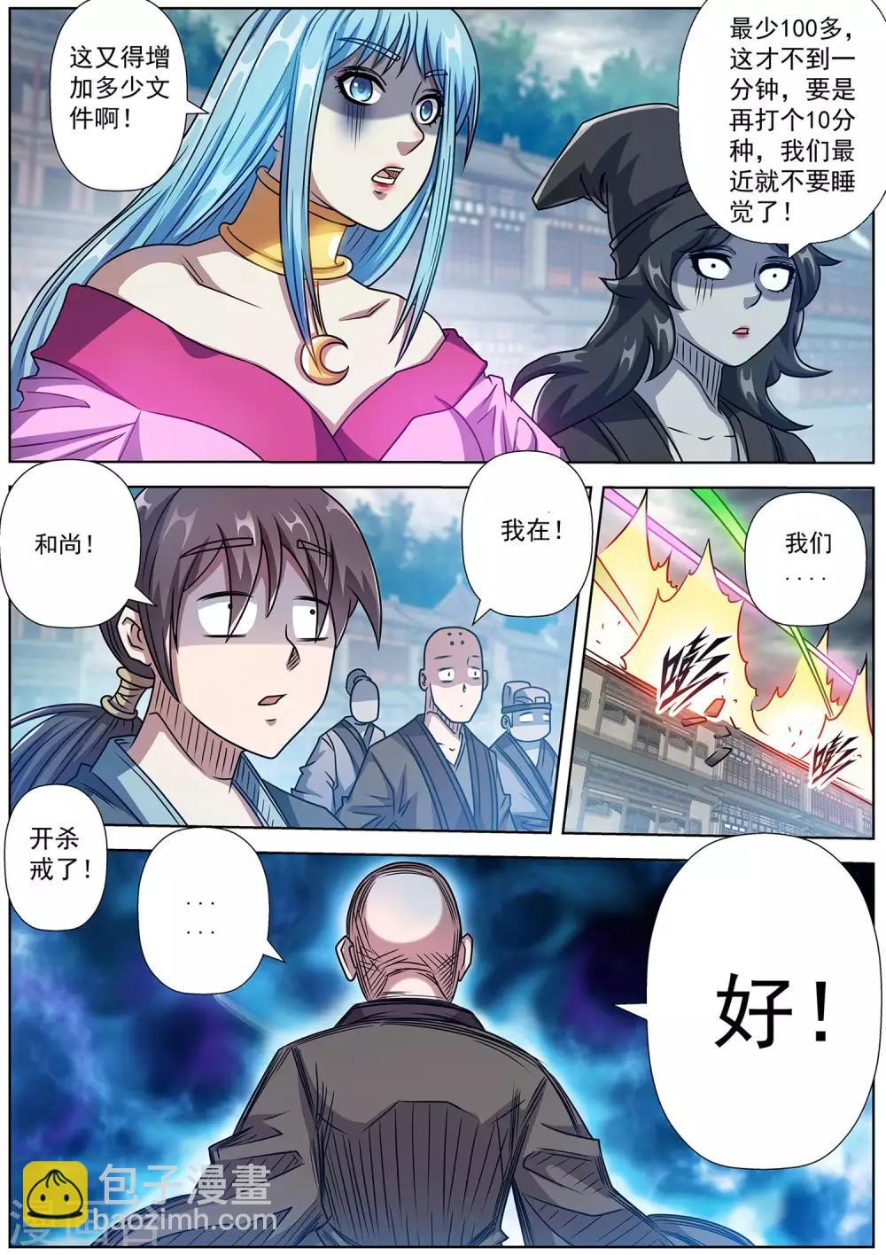 第187话-第188话