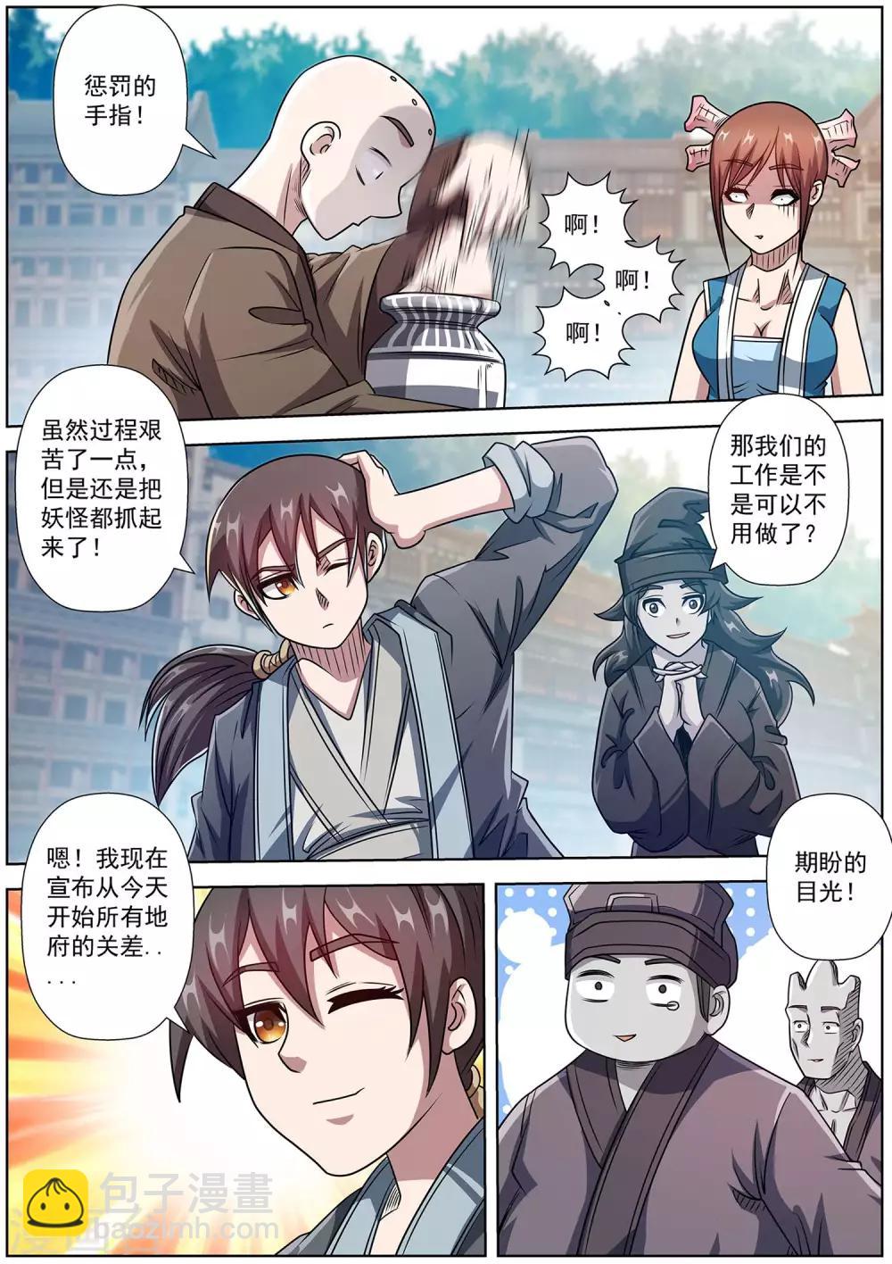 第187话-第188话