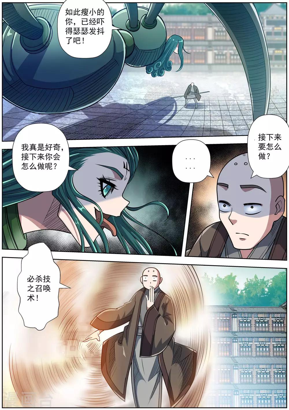 第189话-第190话