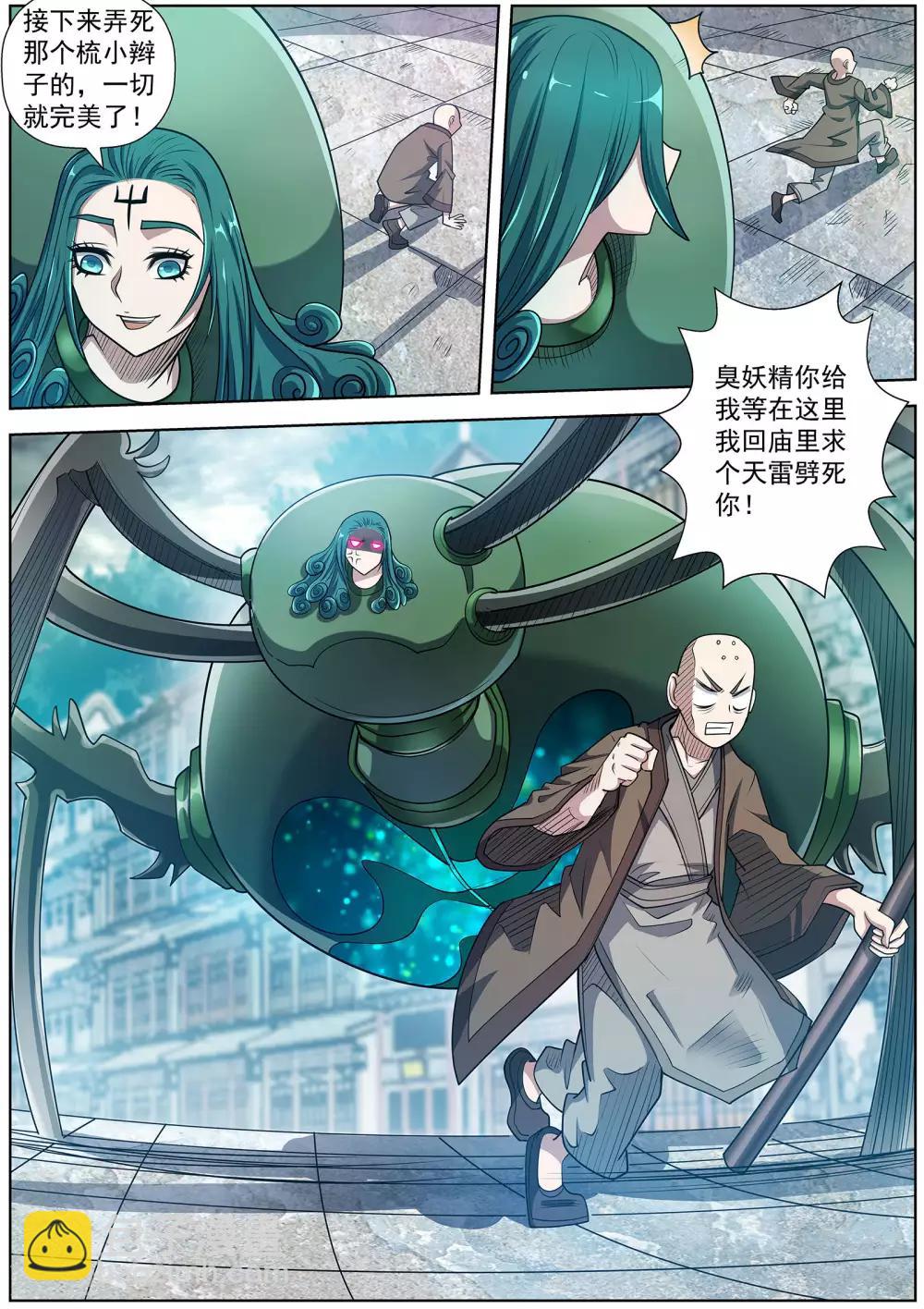 第189话-第190话