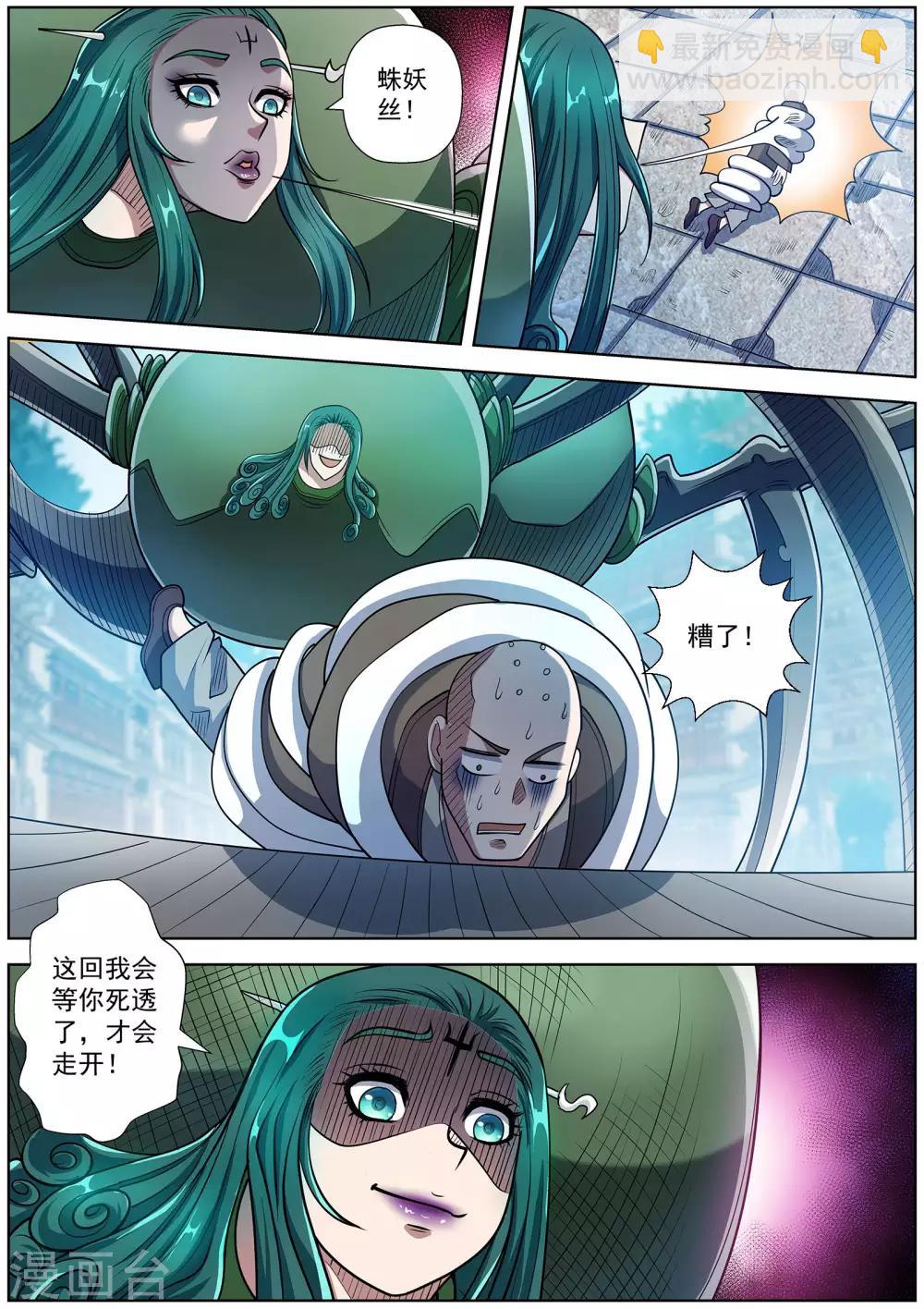 第189话-第190话
