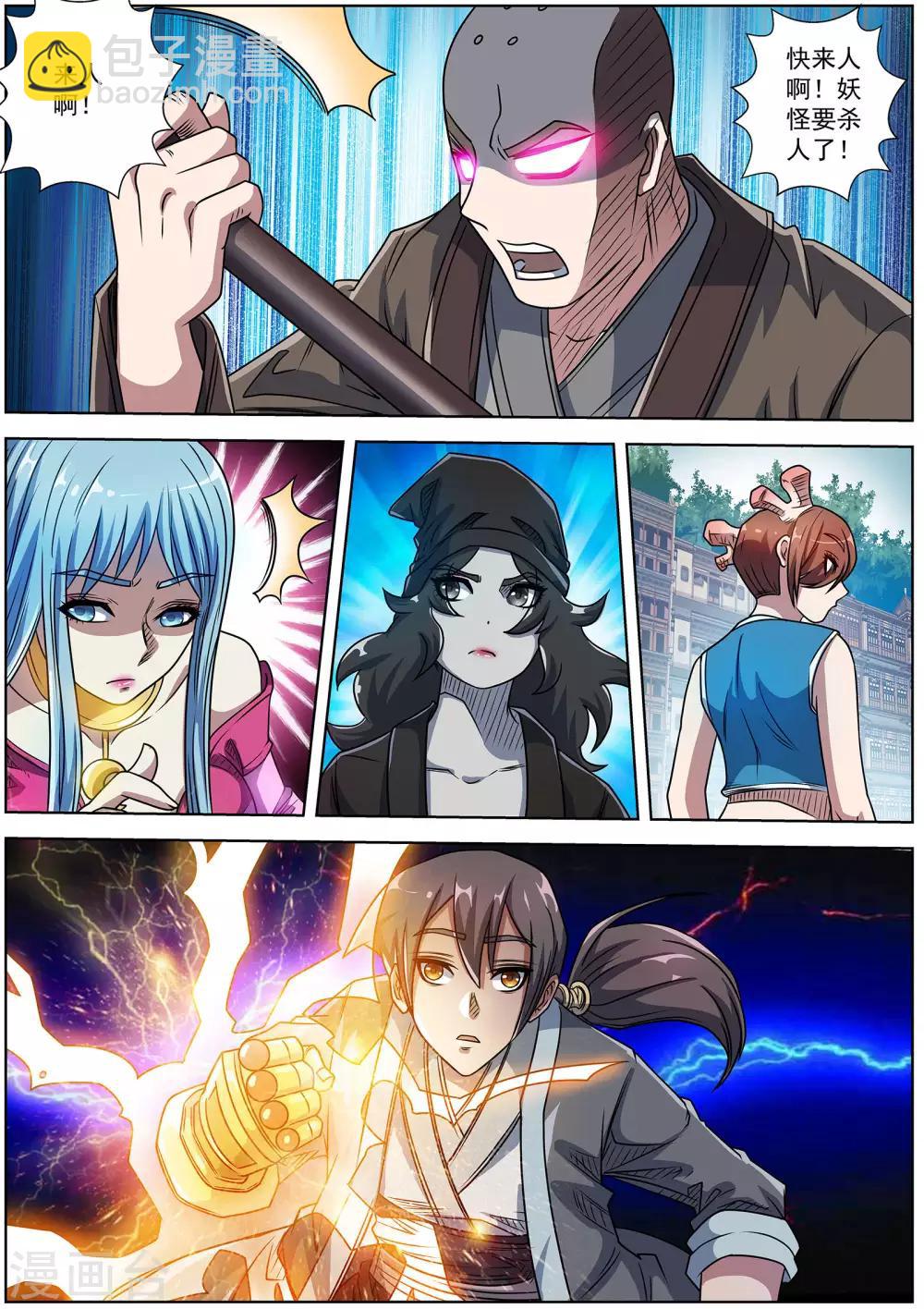 第189话-第190话