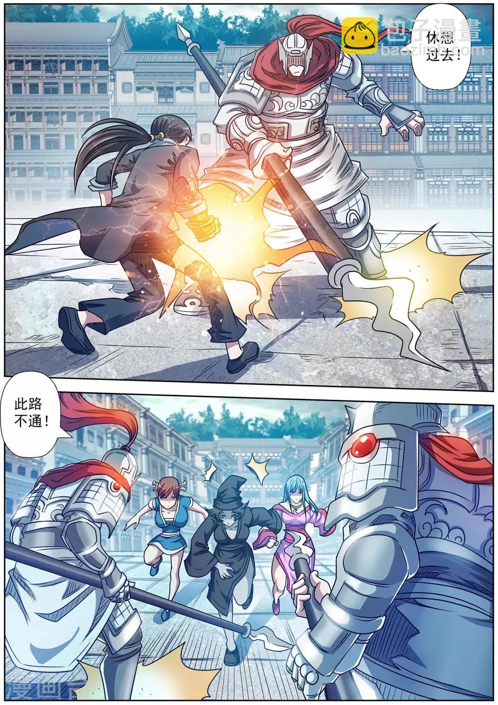 第189话-第190话