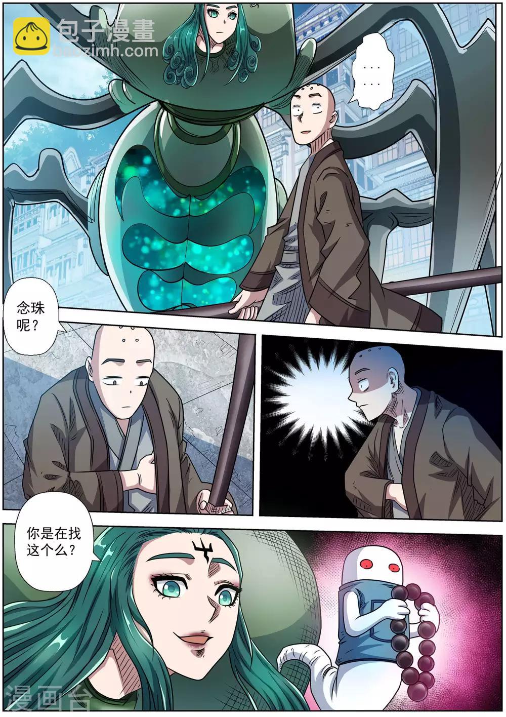 第189话-第190话