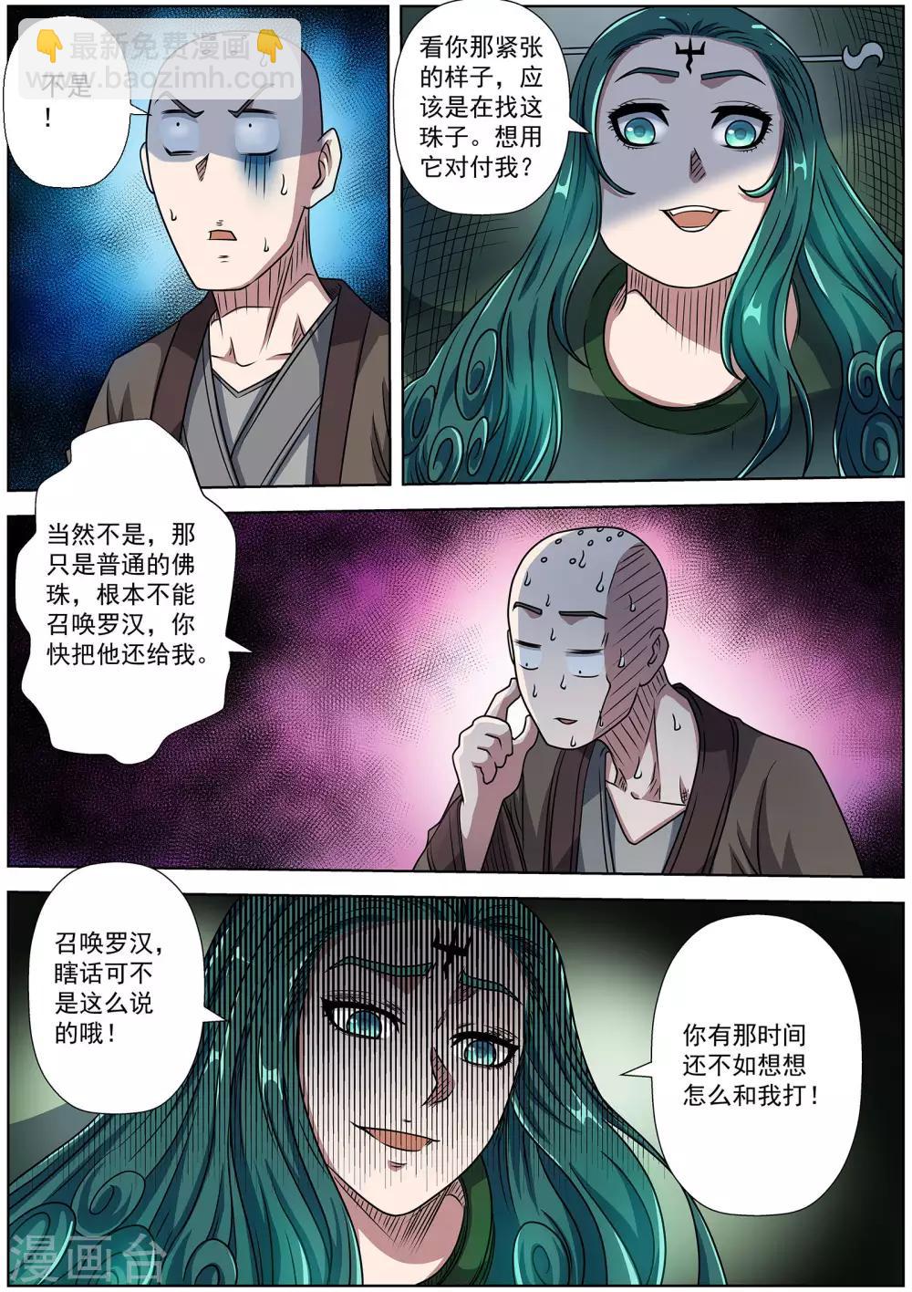 第189话-第190话