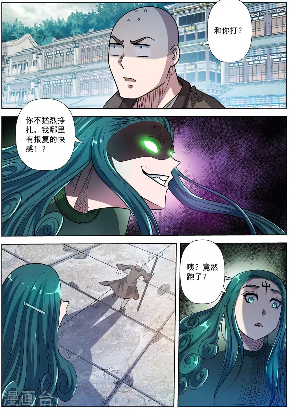 第189话-第190话