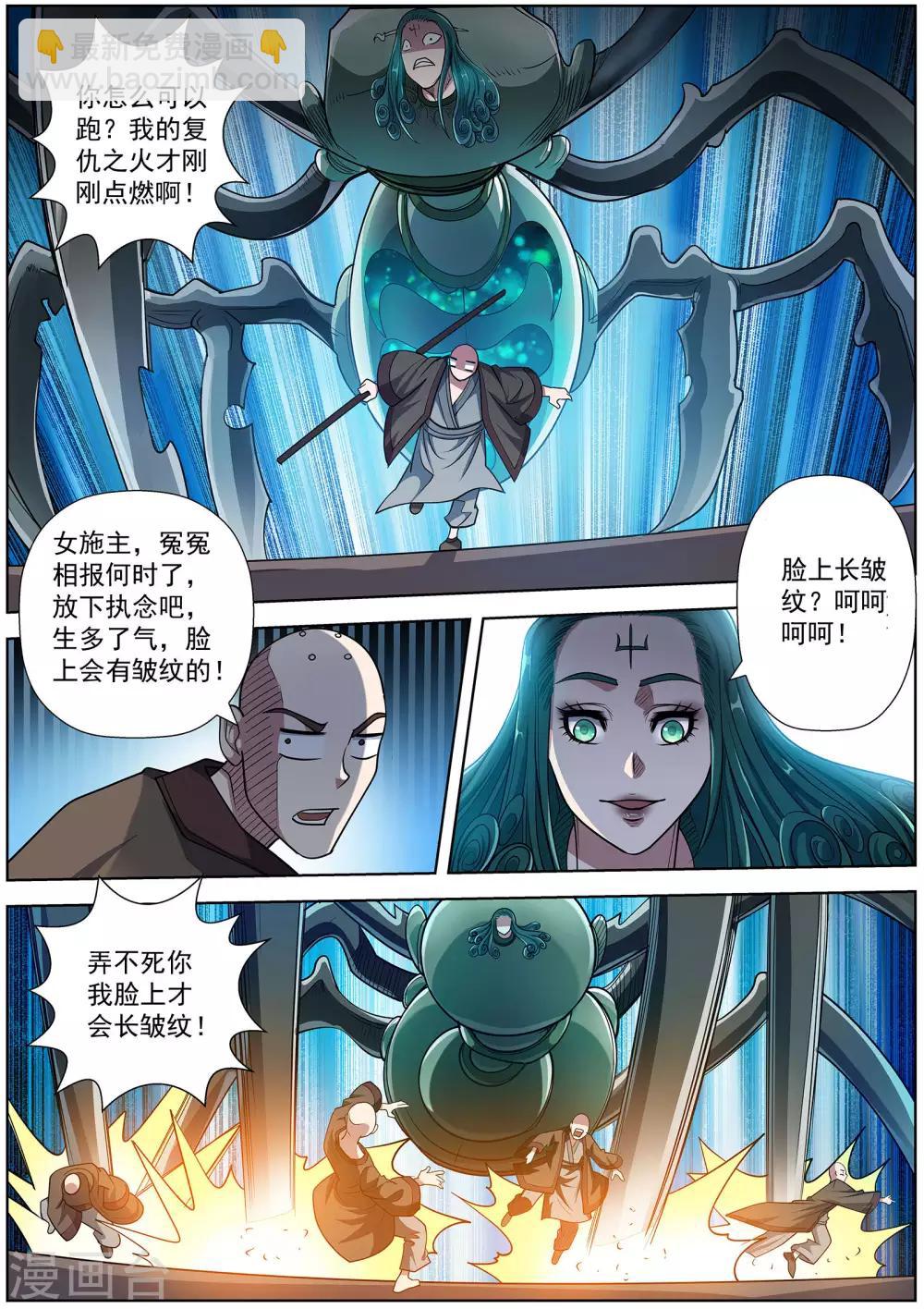 第189话-第190话