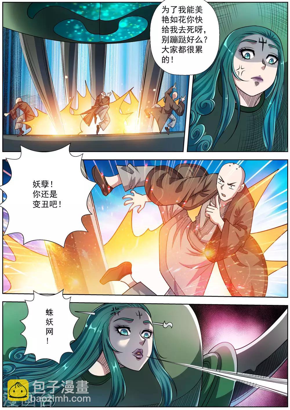 第189话-第190话