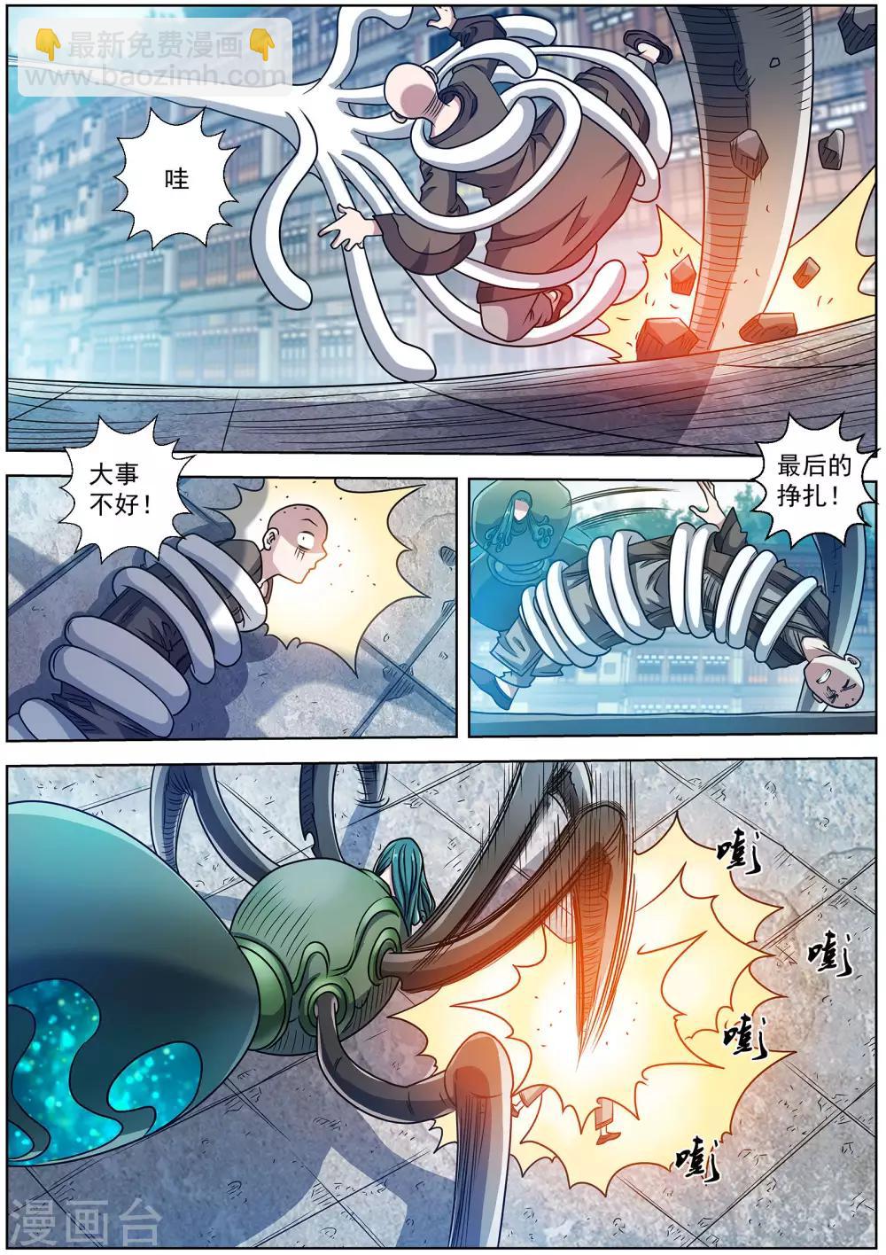 第189话-第190话