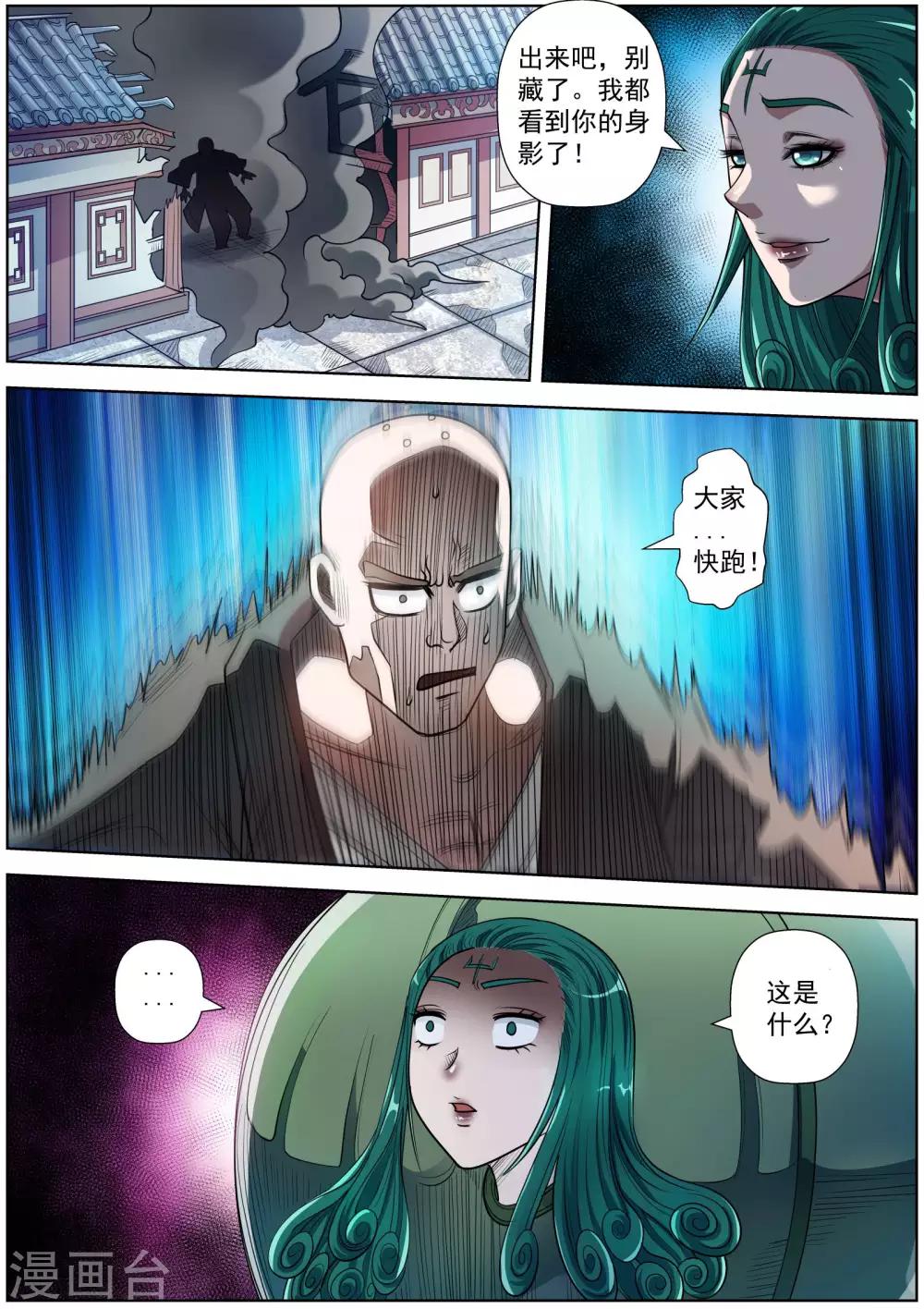 第191话-第192话