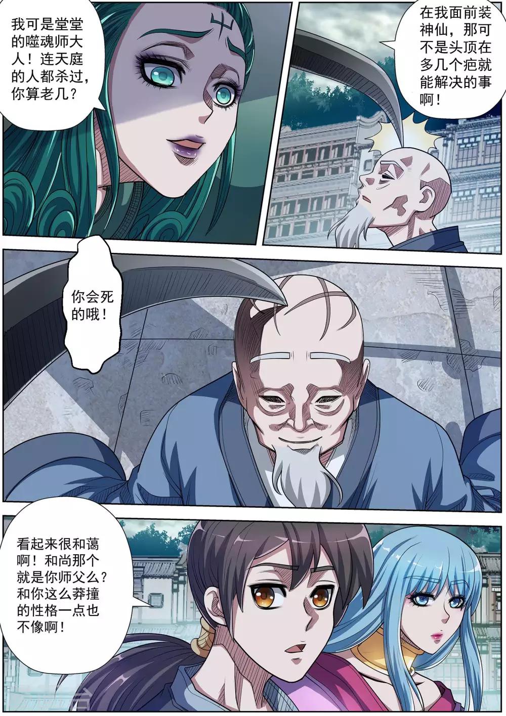 第191话-第192话