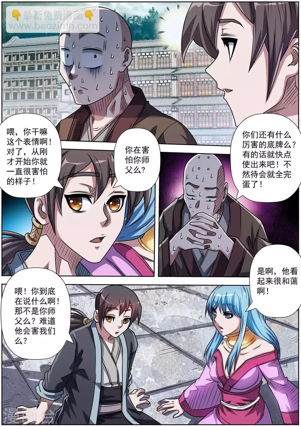 第191话-第192话