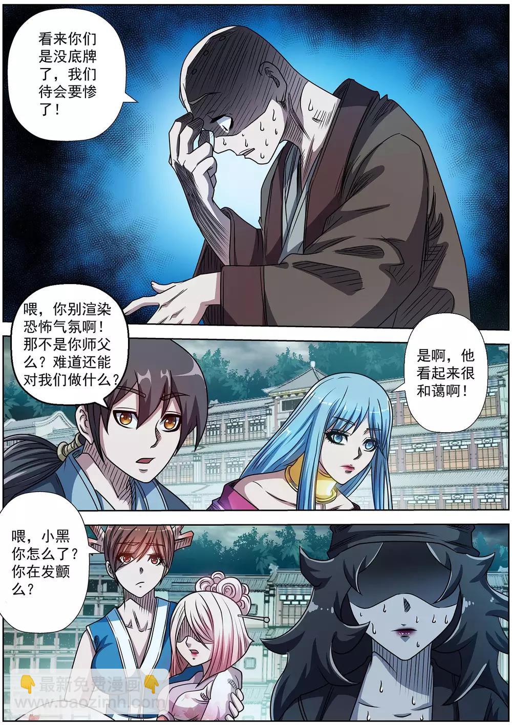 第191话-第192话