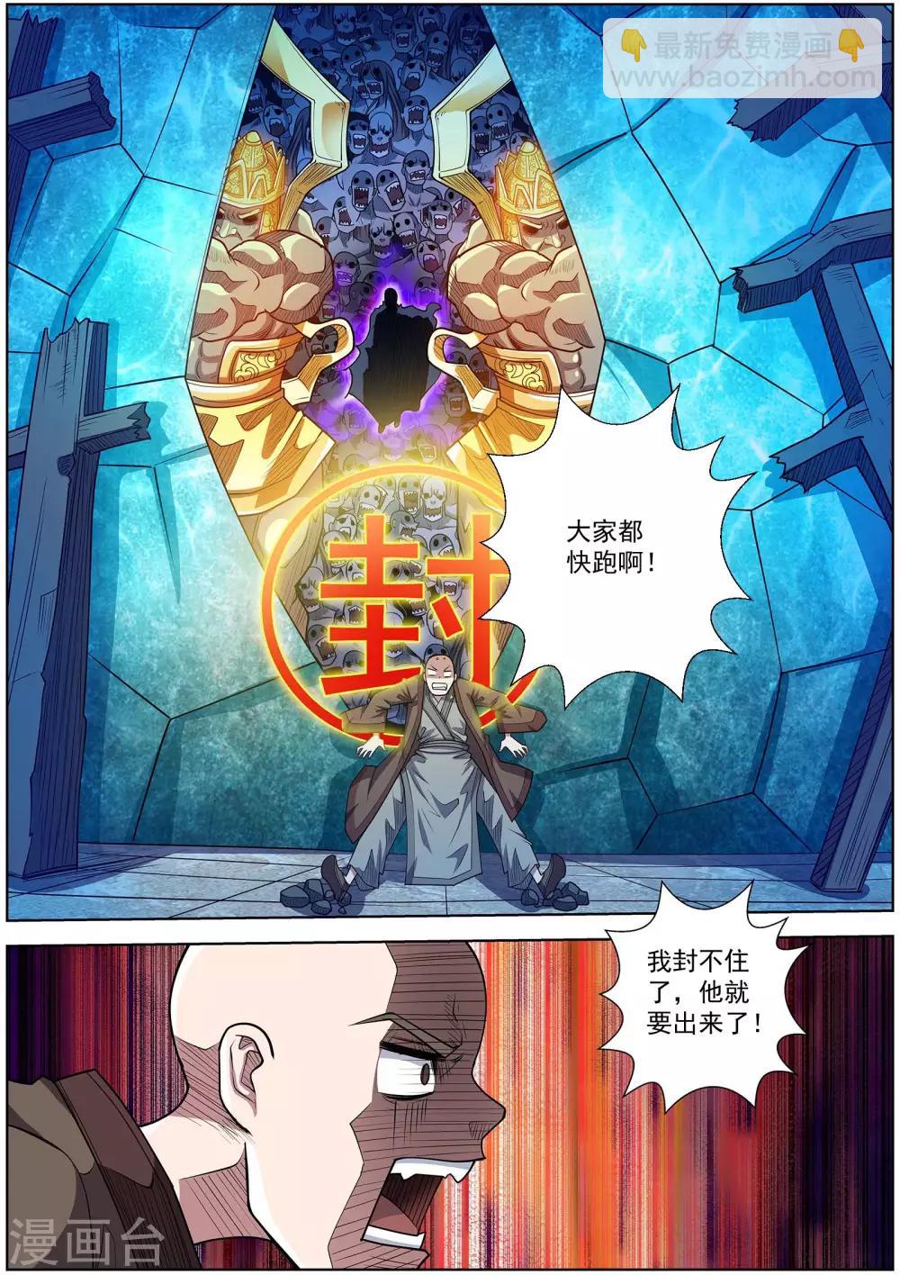 第191话-第192话