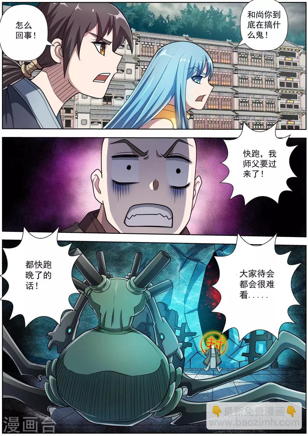 第191话-第192话