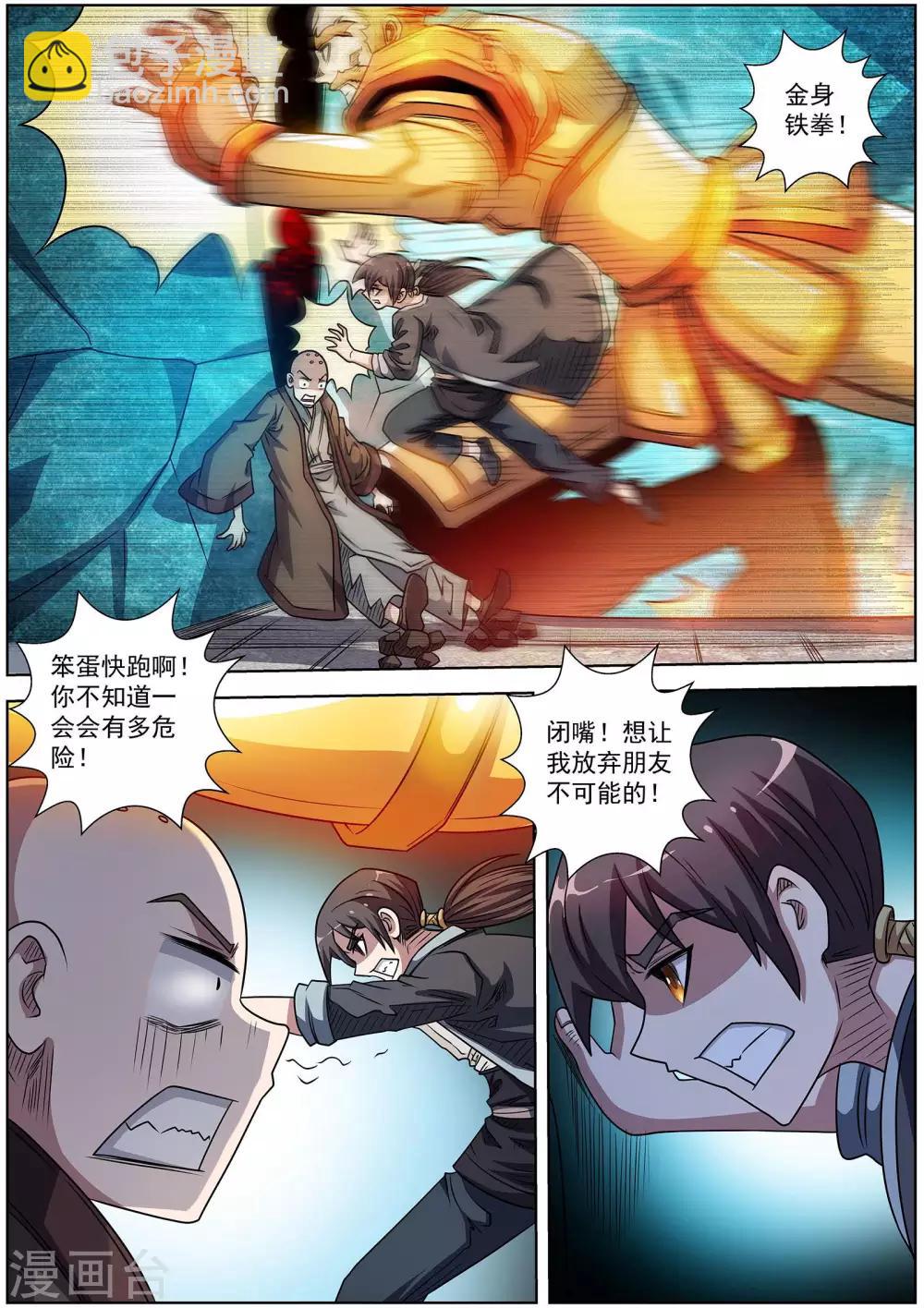 第191话-第192话
