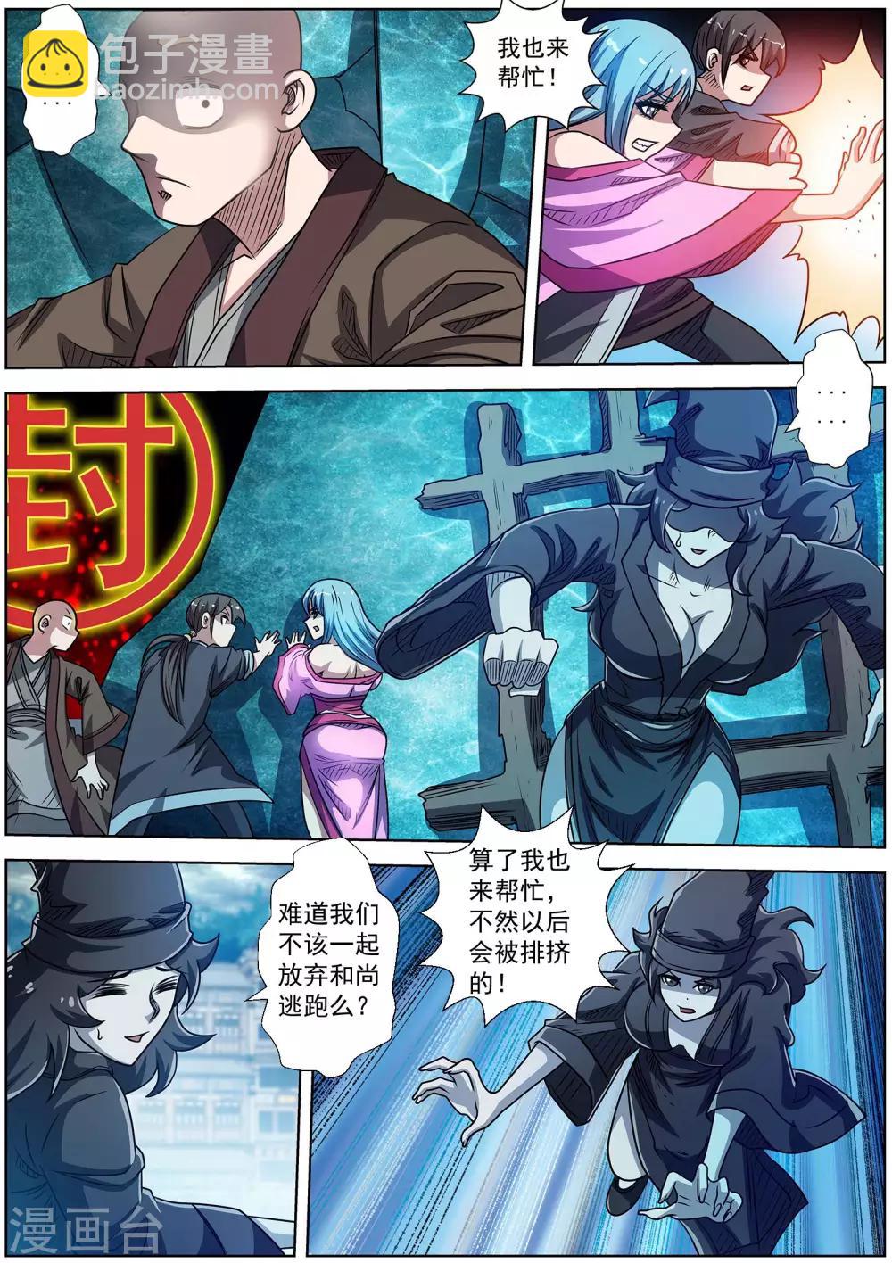 第191话-第192话